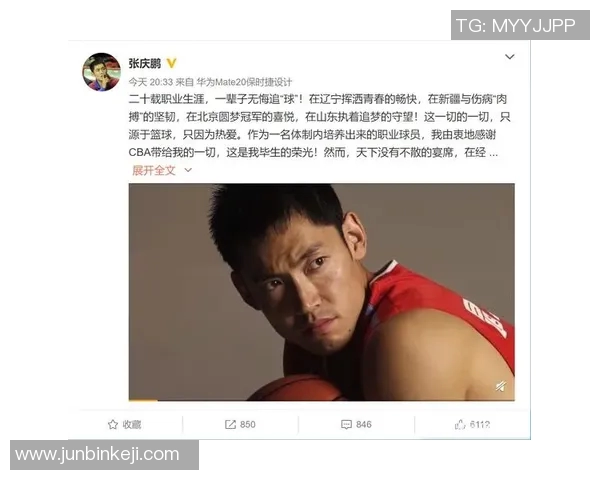 张庆鹏：从篮球场上的拼搏者到人生舞台的追梦人