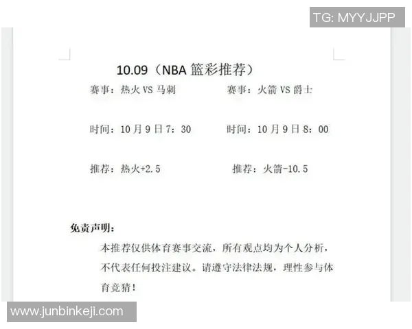篮彩推荐：深度解析本周热门赛事及最佳投注策略分享