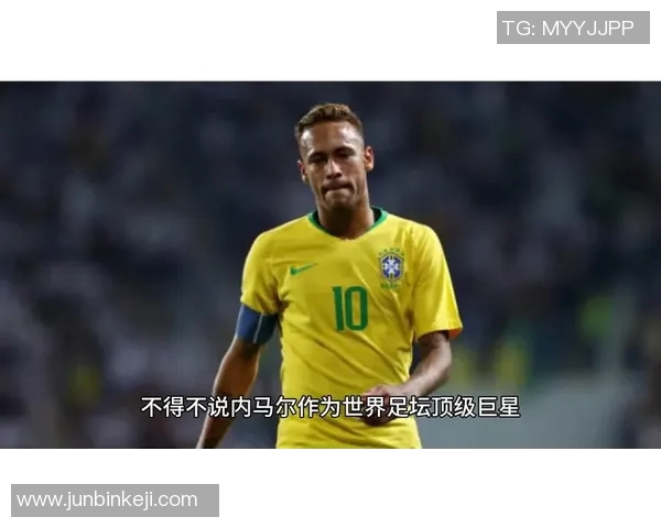 内马尔的足球传奇:从巴西小子到世界巨星的辉煌之路 内马尔的足球传奇:从巴西小子到世界巨星的辉煌之路