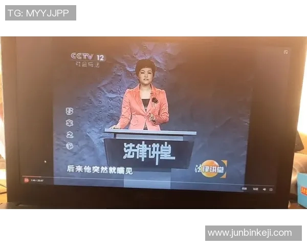 社会与法频道直播探讨法律热点事件与社会问题的深度解析